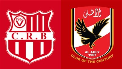 القنوات الناقلة بث مباشر لمباراة الأهلي وشباب بلوزداد