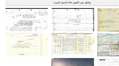 وزارة الدفاع تنشر وثائق سرية نادرة عن حرب أكتوبر 1973