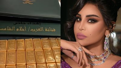 شوكولاتة على شكل سبائك ذهبية.. أول تعليق من أحلام بعد هدية زوجها المثيرة لها