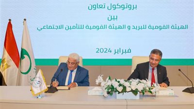 التأمينات والبريد يوقعان بروتوكول تعاون لتسهيل حصول المواطنين على الخدمات