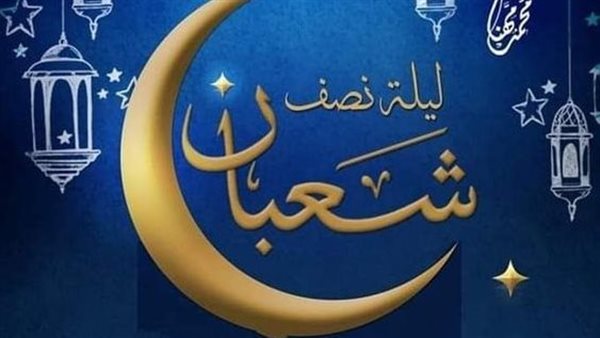 دعاء فجر ليلة النصف