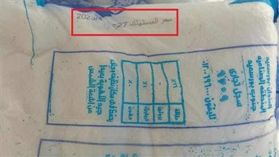 يباع بأسعار مرتفعة.. مصادرة ربع طن سكر ضمن مبادرة الـ 27 جنيها في بورسعيد