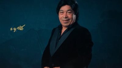 حمدي بتشان: أغنية كله بوء مفيهاش إسفاف وبقولها للكذابين.. وبتهاجم من وقت الأساتوك