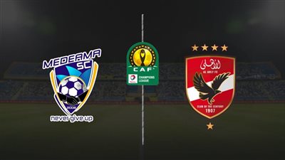 مثل مباراتي الدوري الإفريقي.. هل يؤجل كاف مباراة الأهلي وميدياما بدوري الأبطال؟