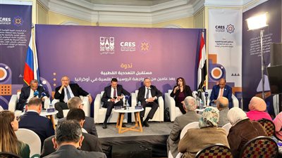 مستقبل عالم متعدد الأقطاب.. لقاء الدبلوماسيين وعلماء السياسة والصحفيين بالبيت الروسي في القاهرة 