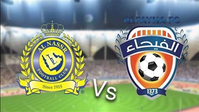 القنوات الناقلة لـ بث مباشر مباراة النصر ضد الفيحاء اليوم في دوري أبطال آسيا 2023/2024