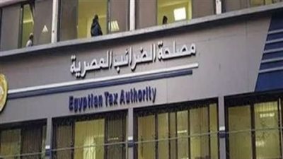 الضرائب: استمرار العمل بجميع المراكز الضريبية الجمعة والسبت القادمين تيسيرا على الممولين 
