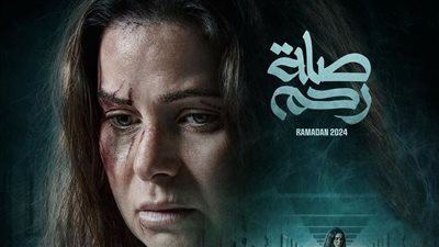 تفاصيل شخصية يسرا اللوزي في مسلسل صلة رحم
