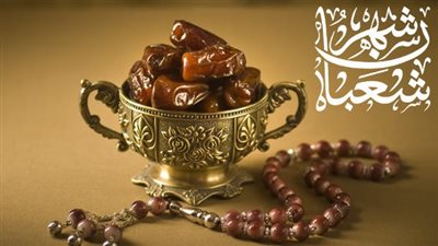 السبت ولا الأحد؟.. موعد صيام ليلة النصف من شعبان 2024-1445