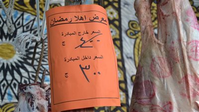 افتتاح معرضين لـ أهلا رمضان لبيع السلع الغذائية بأسعار مخفضة بشبراخيت