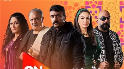 مواعيد عرض مسلسل حق عرب لـ أحمد العوضي والقنوات الناقلة 