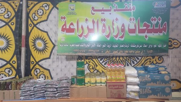 منتجات وزارة الزراعة