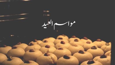 أول أيام عيد الفطر المبارك 2024.. ننشر موعد صلاة العيد في كافة المحافظات