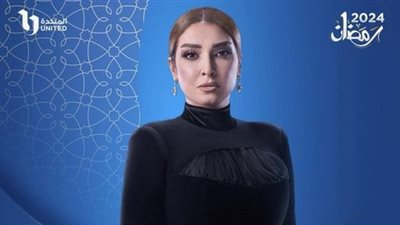 روجينا عن مسلسلها سر إلهي: ربنا يجعل رزقنا فيه النجاح