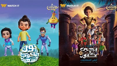 يحيى وكنوز أبرزها.. خريطة المسلسلات الكرتونية في رمضان 2024