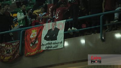 لن ننساك.. رسالة مؤثرة من جمهور الأهلي إلى روح العامري فاروق في مباراة طائرة الزمالك 