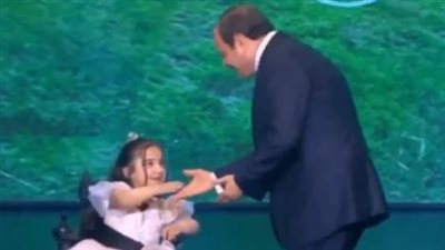 يوم القيامة تقولي لربنا هاته معانا.. السيسي يوجه طلبا لـ طفلة خلال احتفالية قادرون باختلاف| فيديو