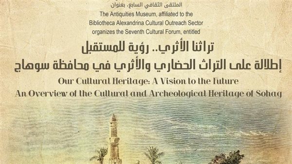 مكتبة الإسكندرية