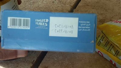 تفاصيل سقوط بائع تخصص في المنتجات منتهية الصلاحية ببورسعيد| صور 