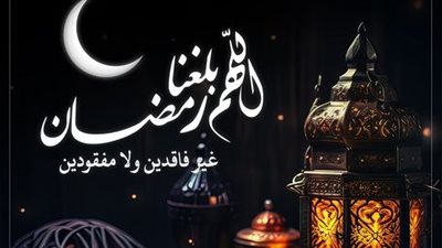 ردده من قلبك.. دعاء شهر رمضان للاستعداد للعبادة والصيام