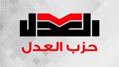 حزب العدل يرصد ملاحظات في اليوم الأول لإعادة انتخابات النواب بالدوائر الـ30 الملغاة