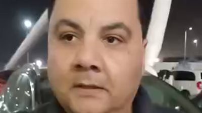 نجل حلمي بكر بعد وصوله القاهرة: رايح أودع أبويا.. وهعلن ميعاد الجنازة بعد التنسيق مع الأسرة | بث مباشر