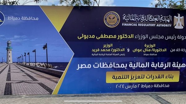 معرض الخدمات المالية