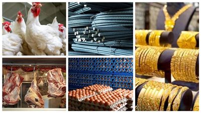 تراجع الدواجن واللحوم.. والذهب يعاود الارتفاع من جديد | نشرة الأسعار اليوم