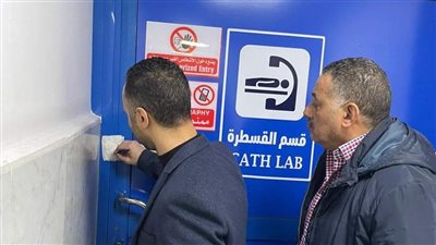 تفاصيل حملة مكبرة لصحة بورسعيد على المنشآت الطبية.. وإغلاق قسم قسطرة القلب والعمليات بمستشفى خاص