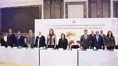 وزيرة التضامن تشهد إطلاق الاستراتيجية الوطنية لتنمية الطفولة المبكرة