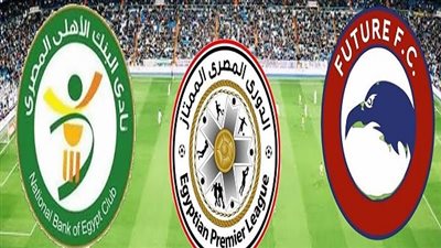 الاعتراض والتحريض على الانسحاب يكلفان ثنائي فيوتشر والبنك الأهلي 145 ألف جنيه 