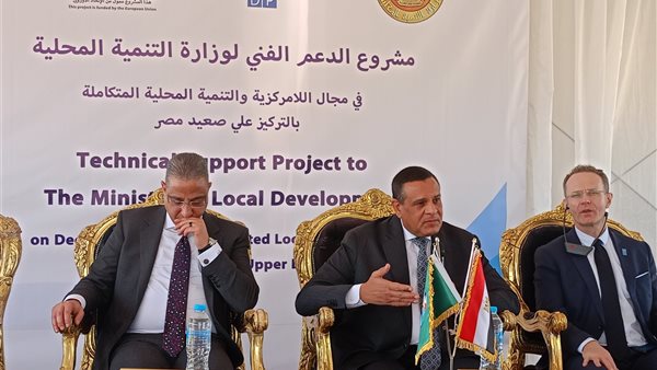 محافظ الفيوم ووزير