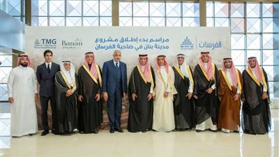 إطلاق مشروع بنان في مدينة الرياض بحضور وزير الإسكان السعودي وهشام طلعت مصطفى | صور