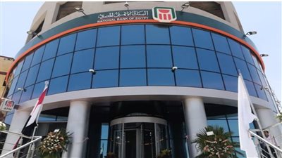 البنك الأهلي يقرر تعديل سعر العائد على الشهادات البلاتينية