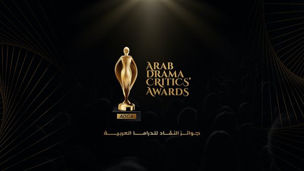 جوائز النقاد للدراما