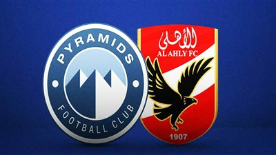 موعد مباراة الأهلي وبيراميدز في قمة الدوري الممتاز 2023/2024 والتشكيل