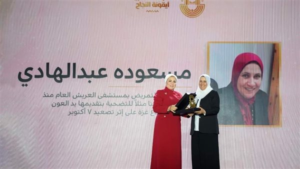 مسعودة عبد الهادي