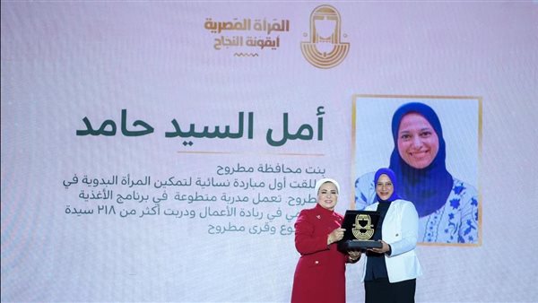 تكريم المهندسة أمل