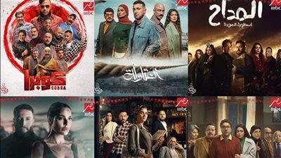 قائمة مسلسلات رمضان على MBC مصر بماراثون 2024.. أبرزها العتاولة ونعمة الأفوكاتو والمداح