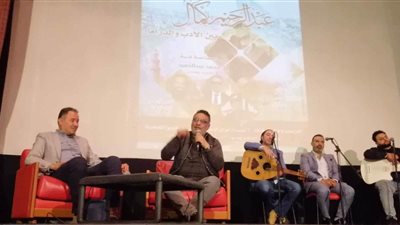 عبد الرحيم كمال في منتدى القاهرة الثقافي: التزام الأدب والدراما بالتاريخ فقط كتابة ميتة