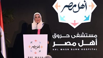 نيابة عن مدبولي.. وزيرة التضامن تفتتح مستشفى حروق أهل مصر لعلاج المصابين بالمجان | صور 