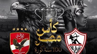 كهربا يقود هجوم الأهلي في نهائي كأس مصر.. وعبد الله السعيد أساسي بتشكيل الزمالك | بث مباشر