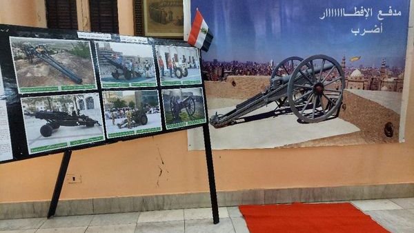 معرض مدفع رمضان 