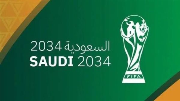 مونديال 2034 بالمملكة