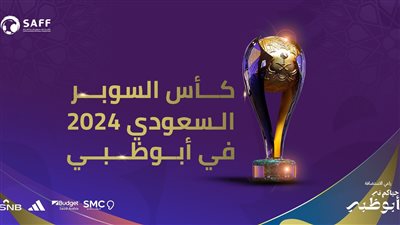موعد مباريات نصف نهائي بطولة كأس السوبر السعودي والقنوات الناقلة