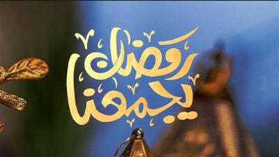 ذكرهم بهذه العبادات.. عبارات تهنئة رمضان للأصدقاء والأهل