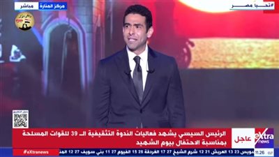 محمد الكيلاني في احتفالية يوم الشهيد: العلم اللي اترفع بإيد شهيد مبينزلش أبدًا