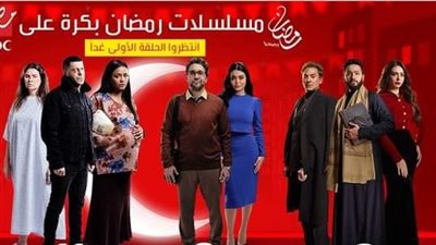 منها المداح وصلة رحم.. MBC مصر تعلن مواعيد طرح مسلسلاتها في رمضان 2024