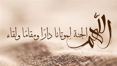 أخلِصوا لهم الدعاء.. دعاء للميت أول يوم رمضان.. أدعية لمن فقدناهم 