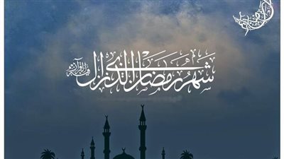 استغل وقتك في رمضان صح.. 6 نصائح للفوز بالشهر الكريم